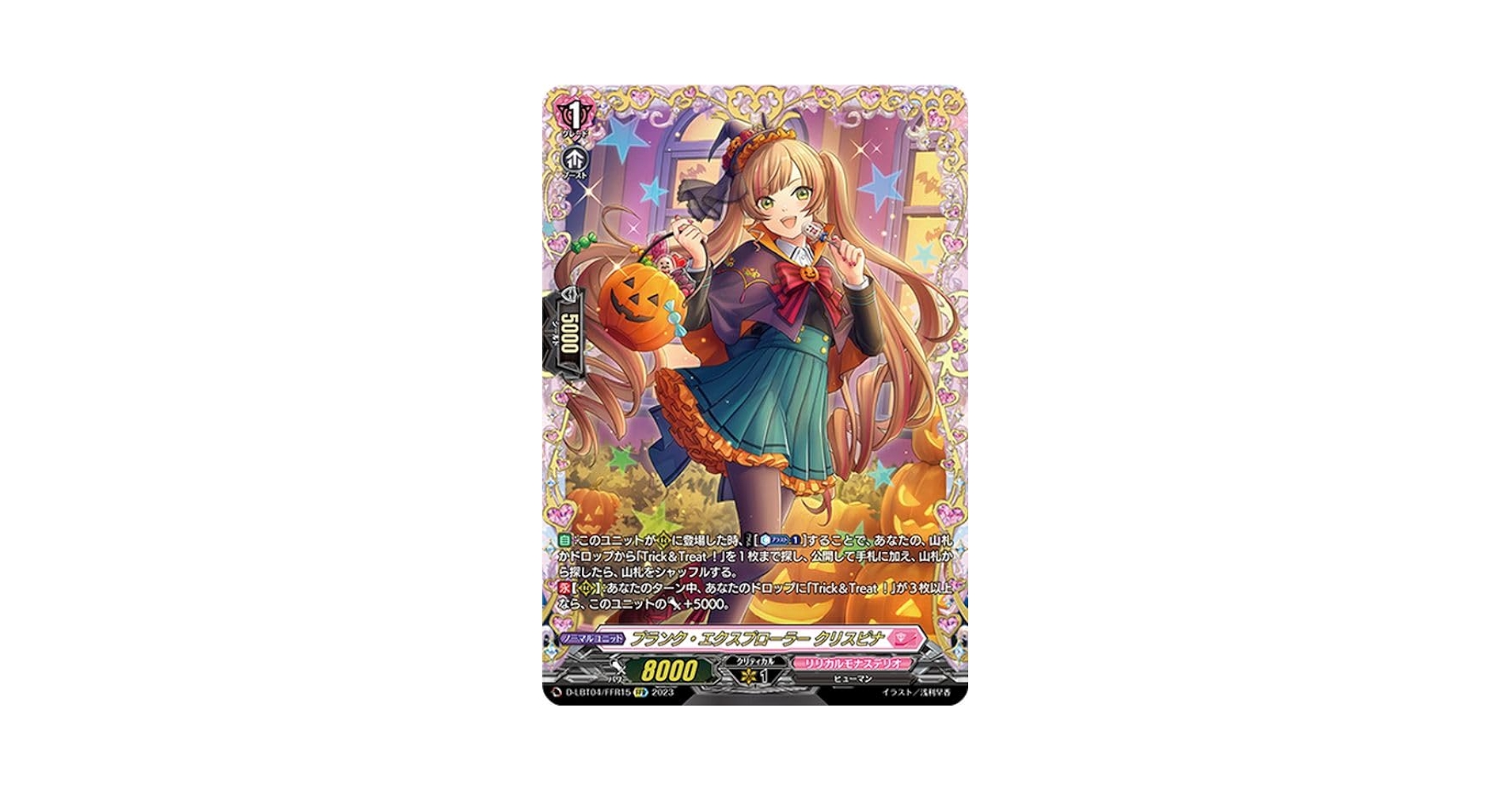 ヴァンガード　アルヴィナ Amazon.co.jp: ヴァンガード 次元超躍 友好の乙女 アルヴィナ